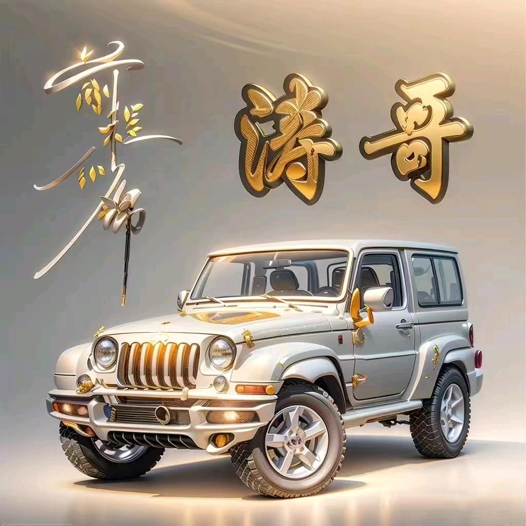 涛