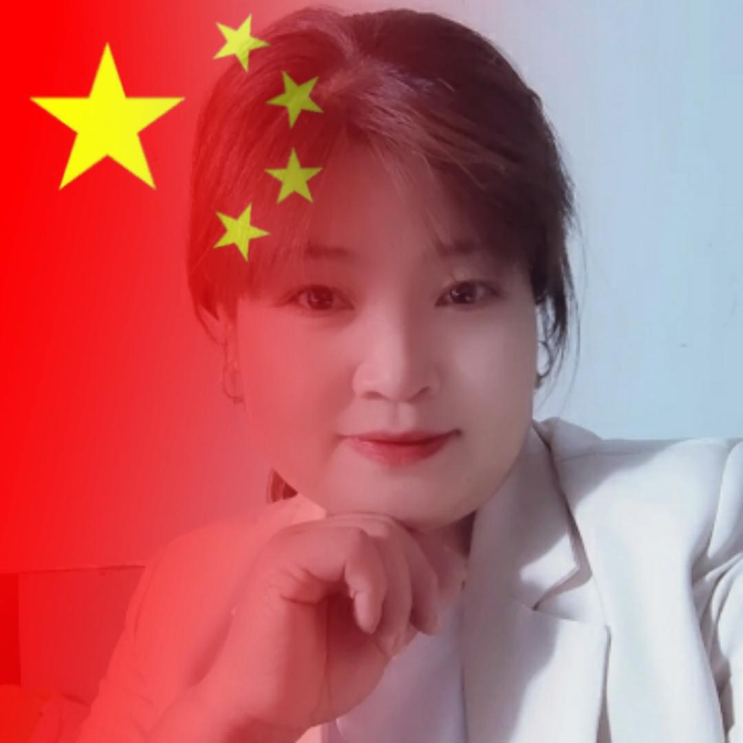 美好的明天😏