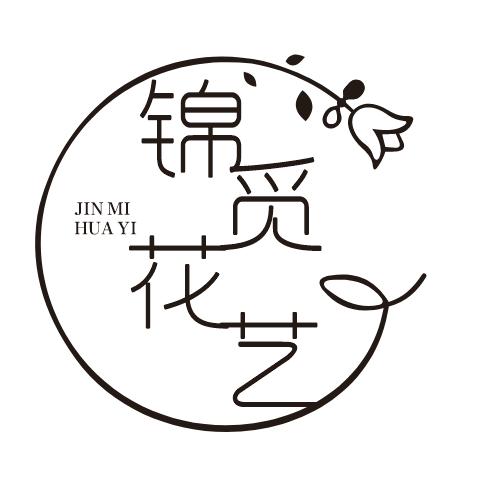 胡小胡（锦觅花艺）