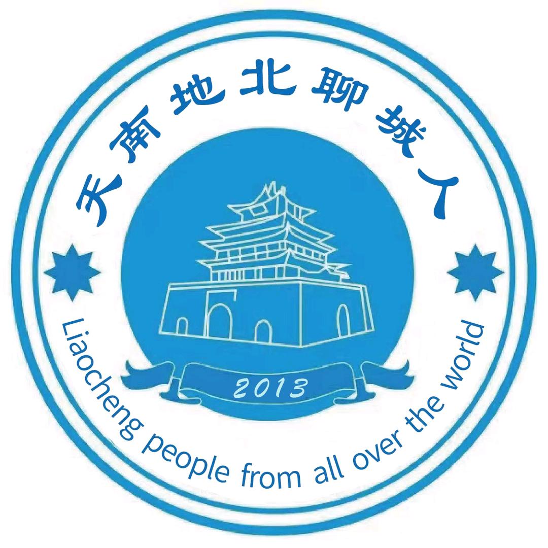 天南地北聊城人