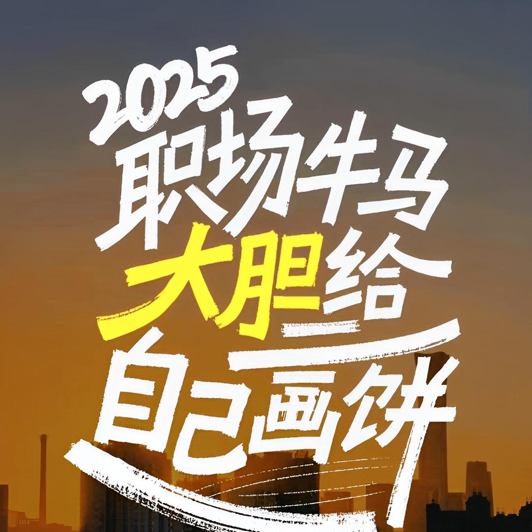 HR职场老司机