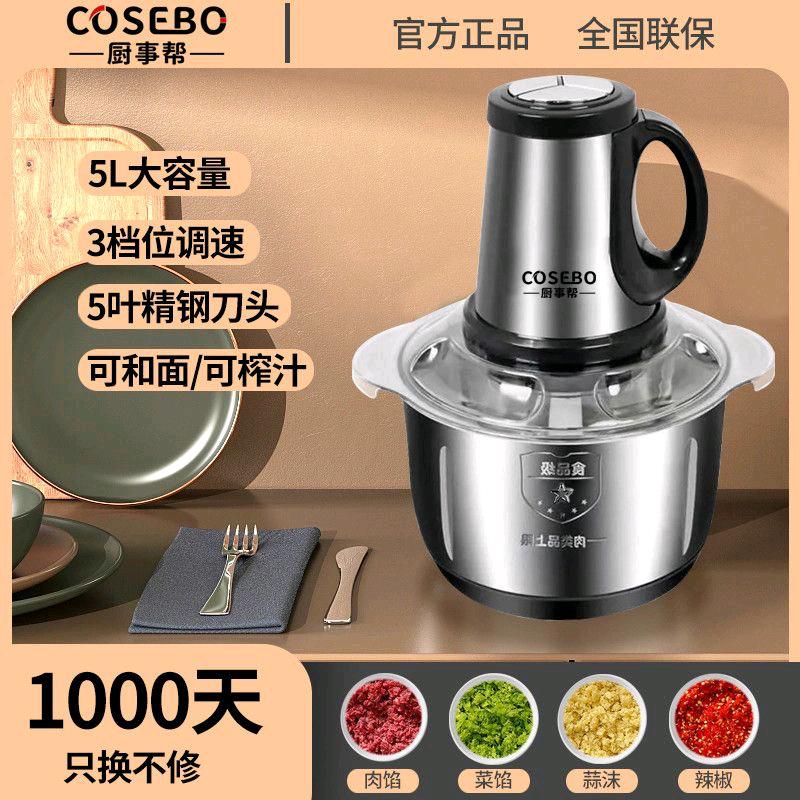 绞肉机品质工厂店