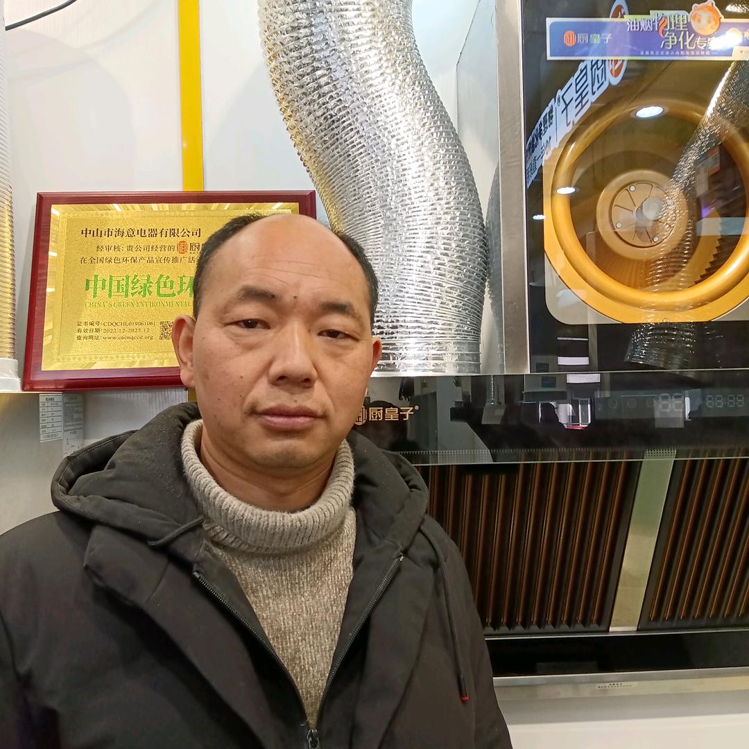 厨皇子广水市厨皇子商贸有限公司