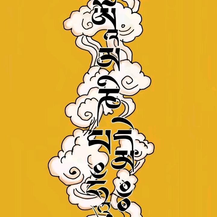 拉孜🌴白玛