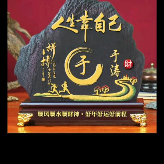 心想事成