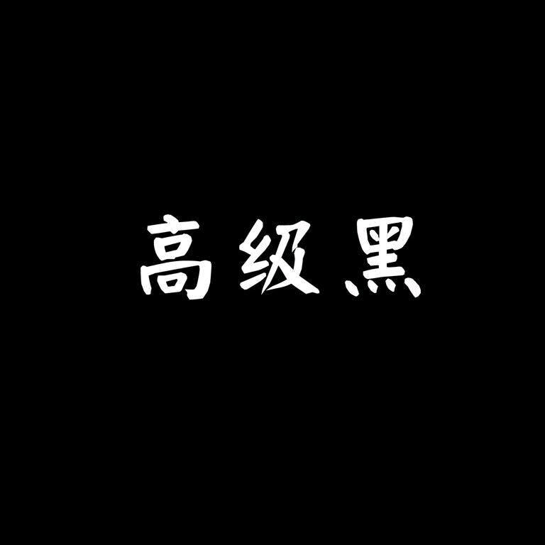 阿昌  先森