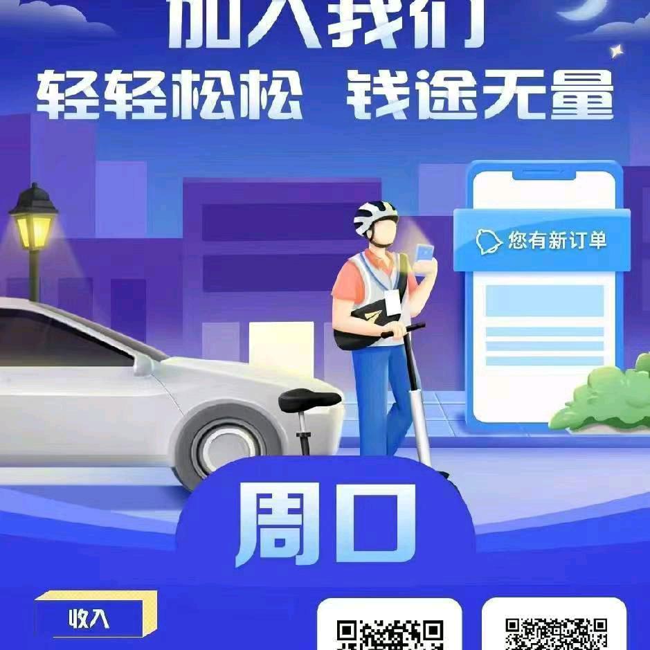 周口高德代驾李师傅《代驾经验丰富招司机》