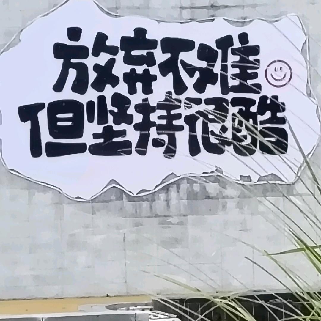 来财来财