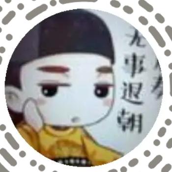 憨憨陛下🐲