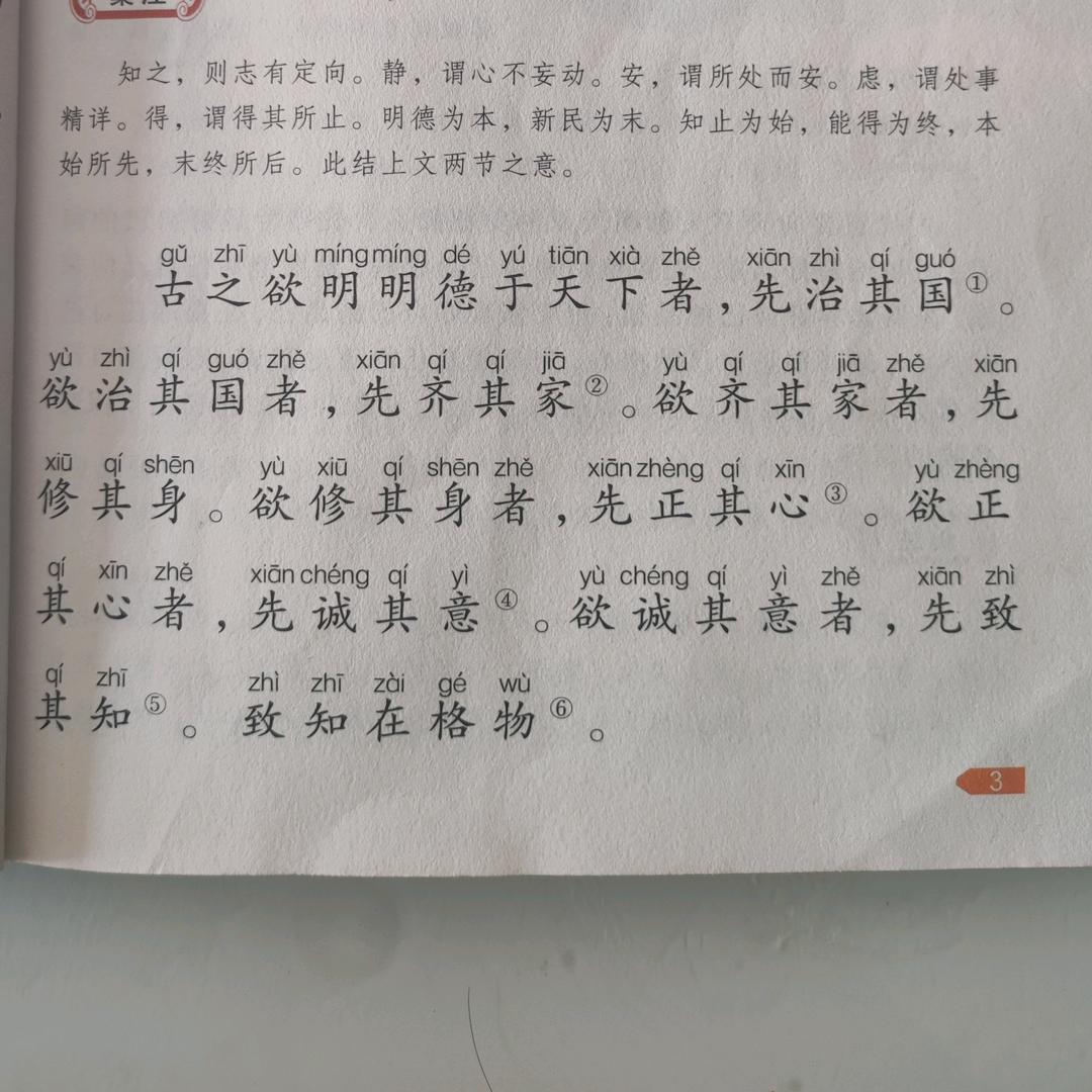 栓柱儿想读书