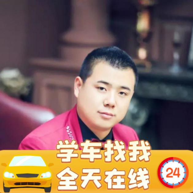 利达驾校温刚