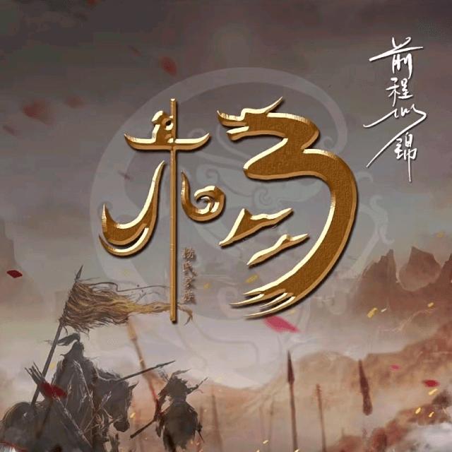 浪迹天涯