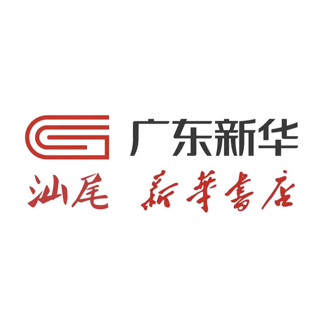 汕尾新华书店