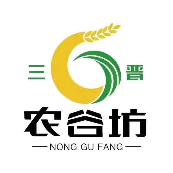 三晋农谷坊店铺