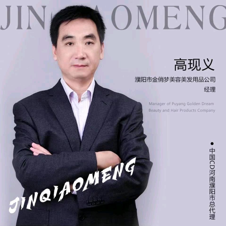 高先生，美妆洗护。