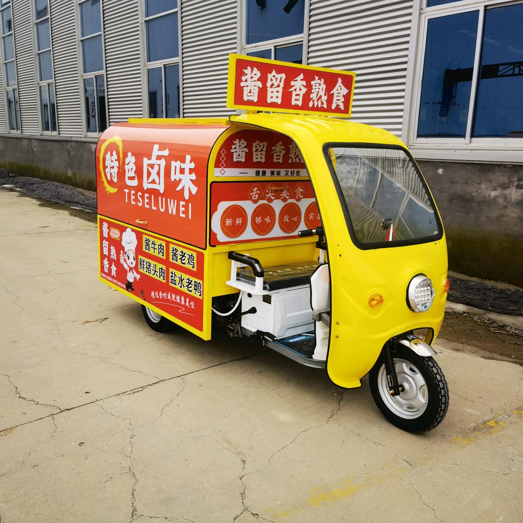 电动三轮摆摊车