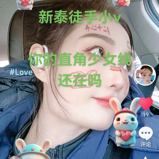 新泰徒手小v(小号)