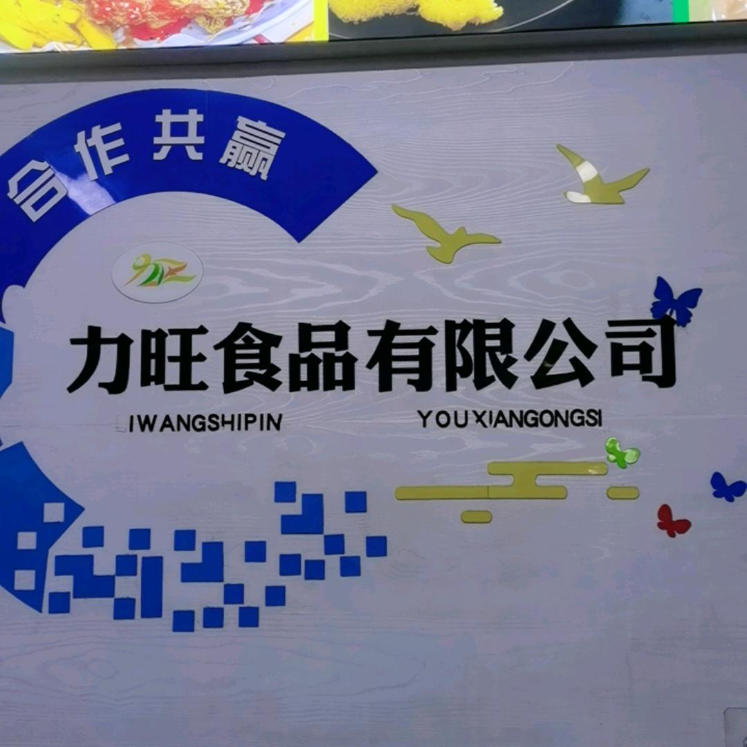 长春老光复路力旺食品门店