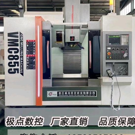 极点数控