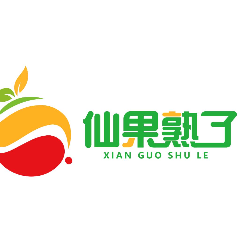 仙果熟了官方号