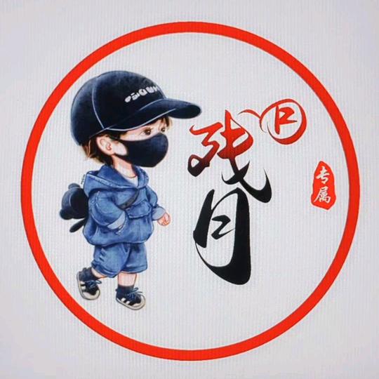 残月🌘®