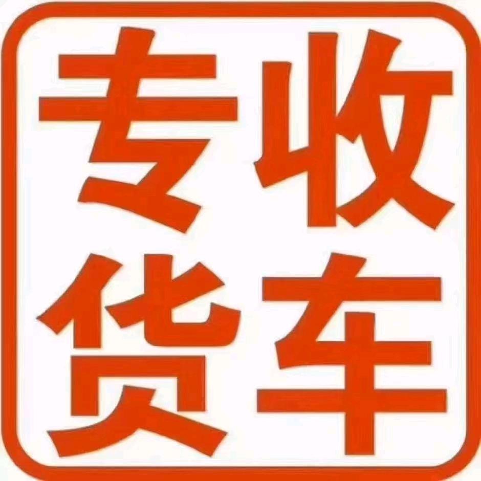 悦信汽车经销处