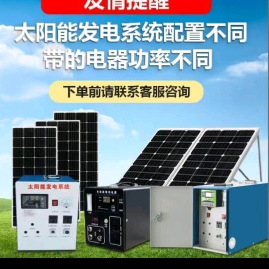 空调维修回收光伏发电售水机安装