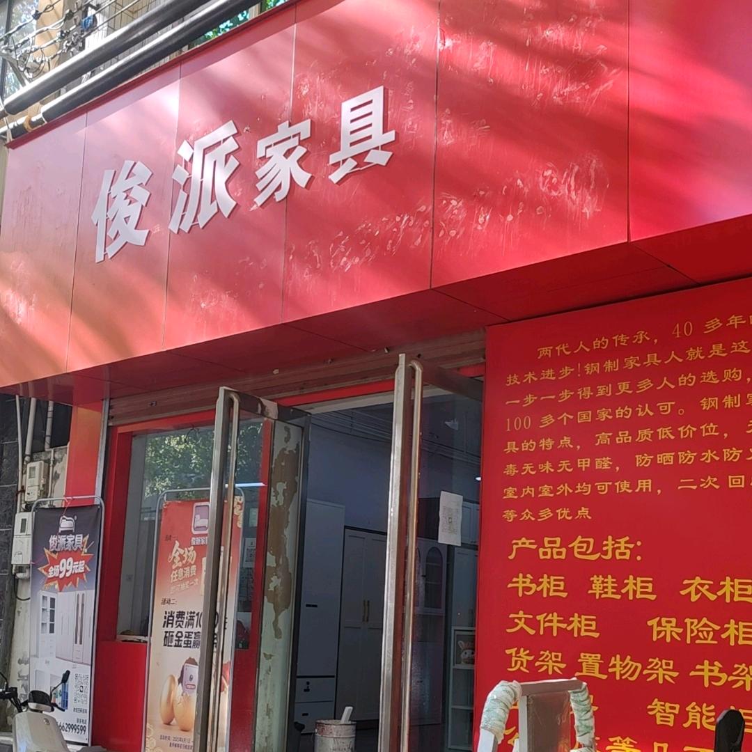 老杜～钢制家具硬福利