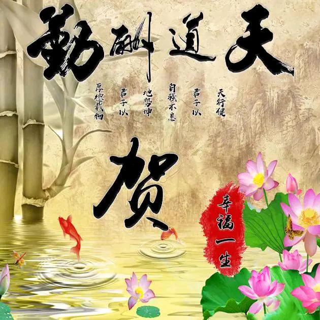 日月相伴