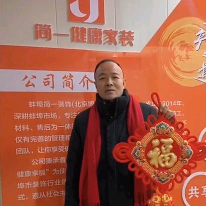 简一装饰李杰