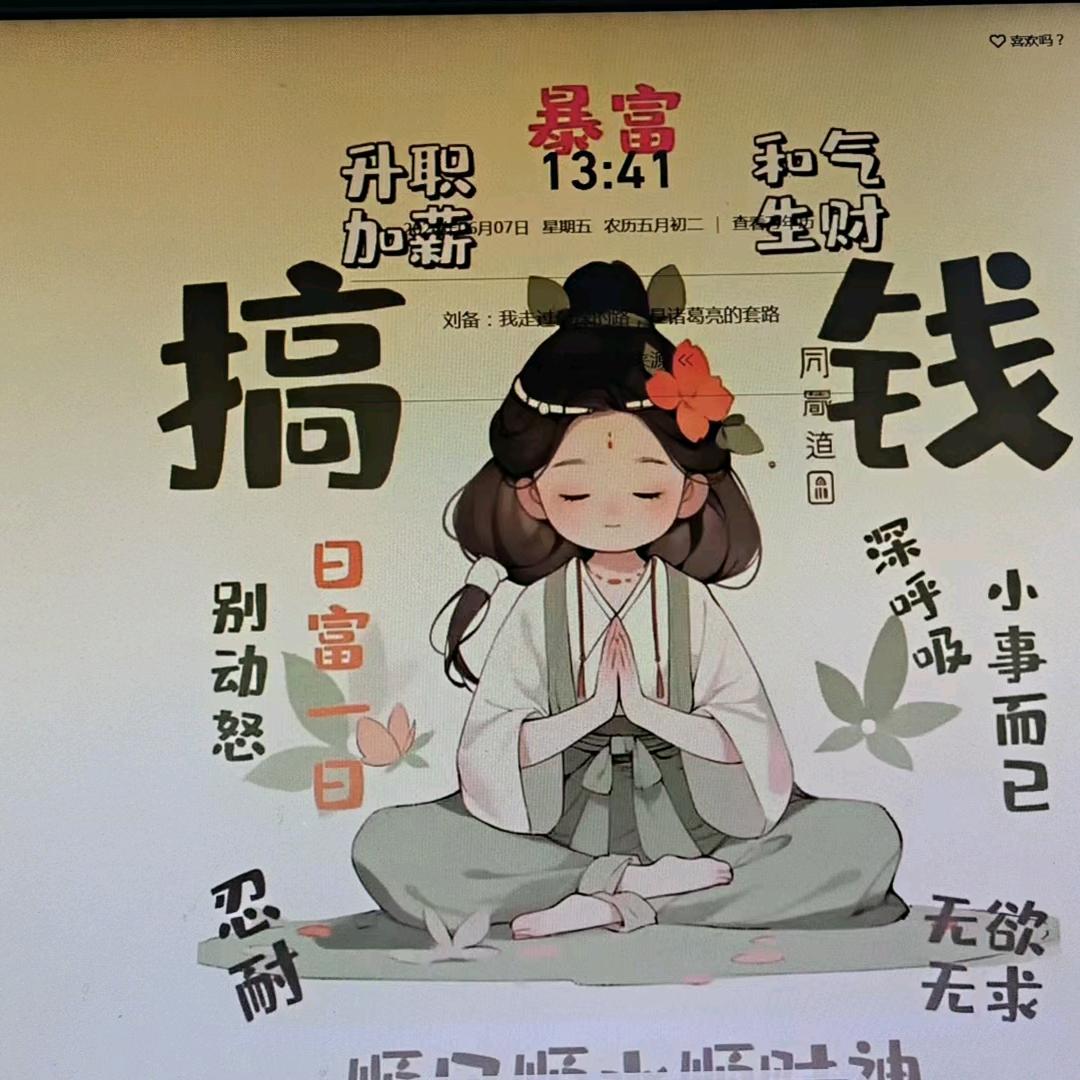 ♥俺庄我最穷♥