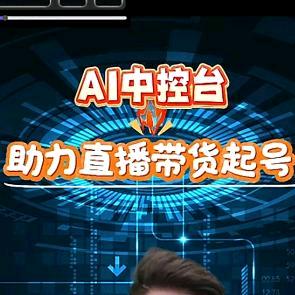 卷极智能中控