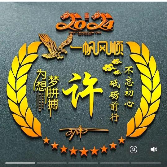 许新明