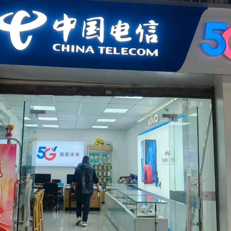 东塔营业厅