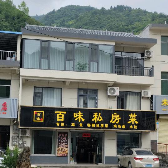 百味私房菜:酸菜鱼火锅（草鱼，黑鱼，娃娃