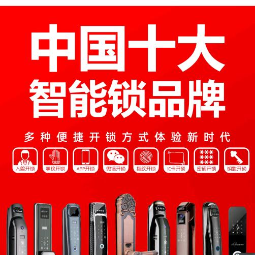 箭牌安居邦智能锁厂家直销