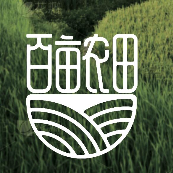 百亩农田种植园