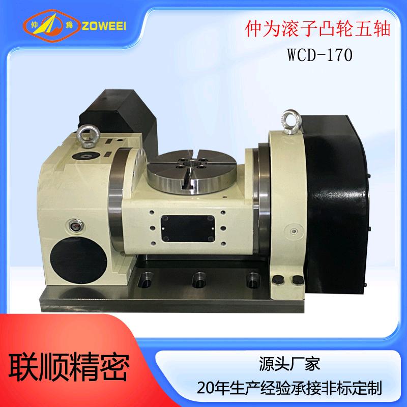 联顺机械---四轴五轴 凸轮转台源头工厂