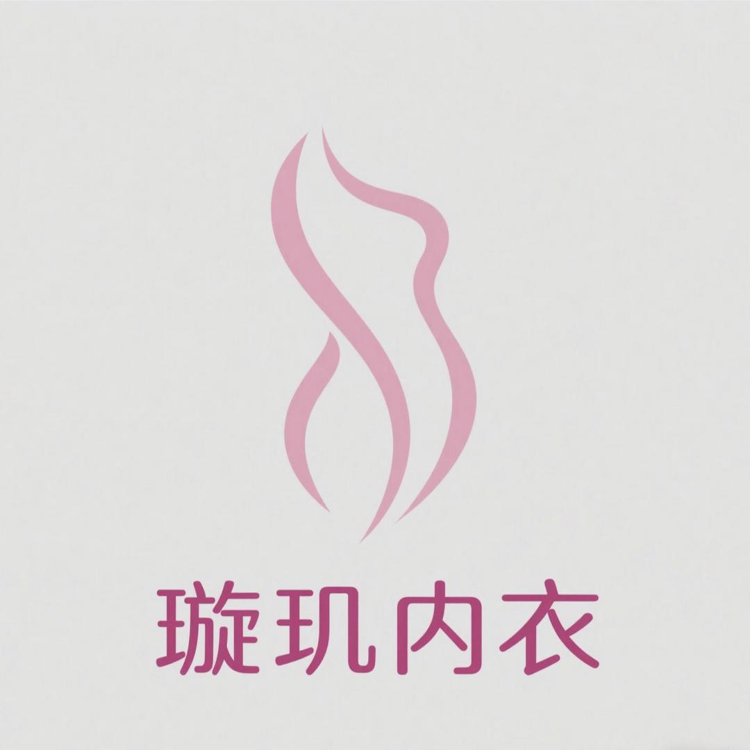 璇玑内衣好物