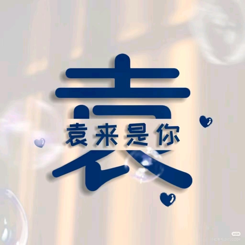 ღ᭄花好月袁࿐