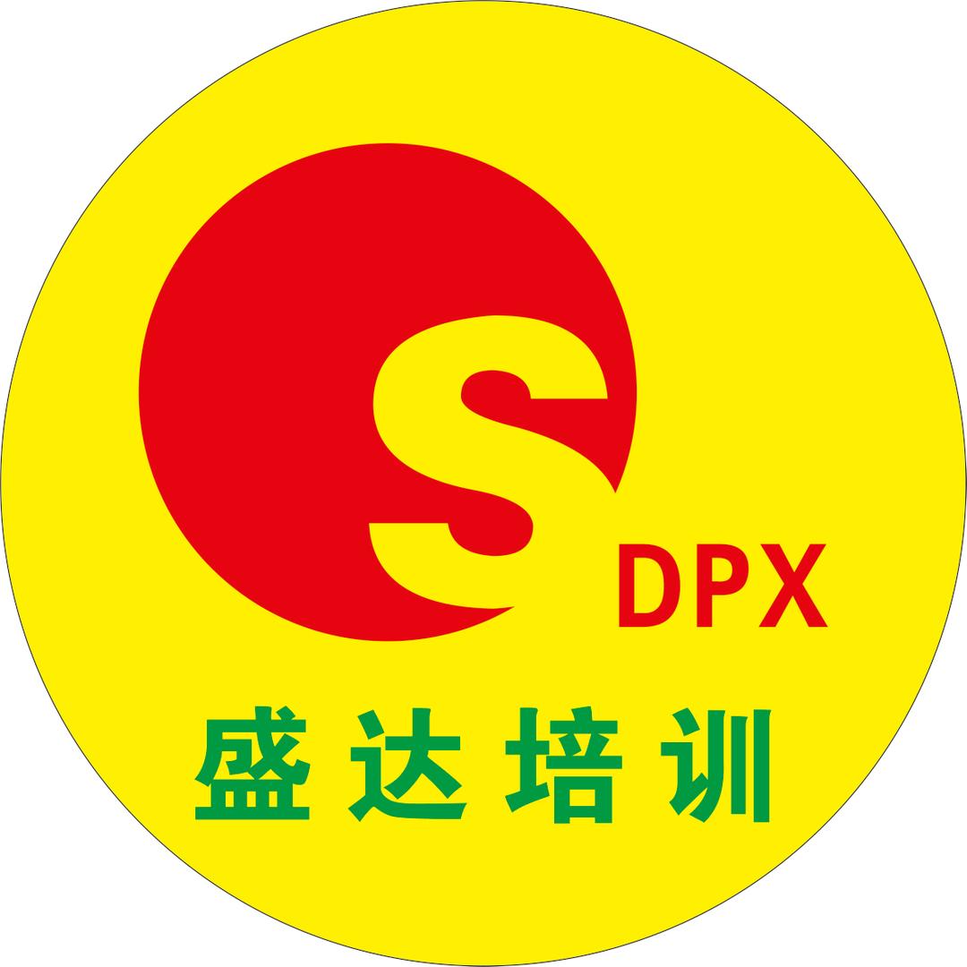 上海盛达职业技能培训中心官方号