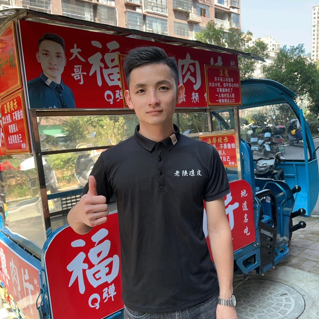 大哥福鼎肉片     《老陕凉皮》