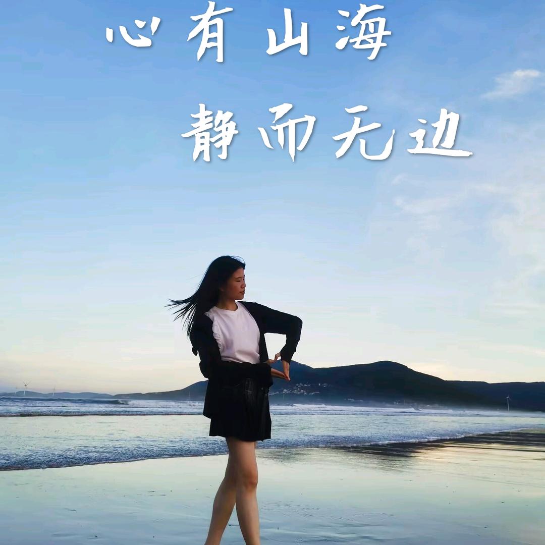 净静（养生）