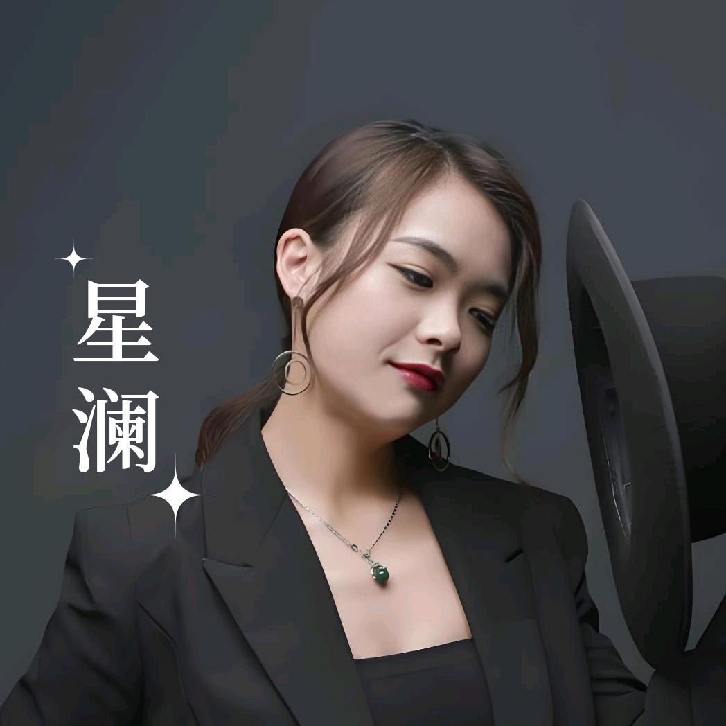 优谷配音课堂星澜