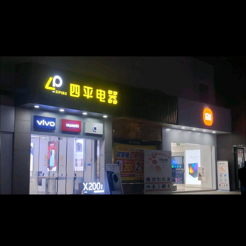 进贤财富广场四平方芳