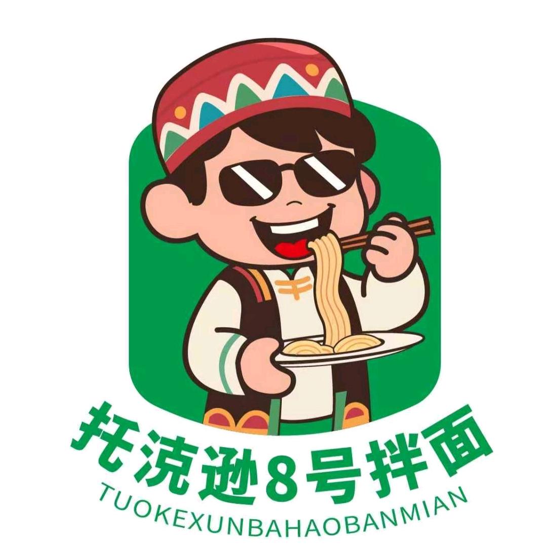 托克逊𝟴号拌面•抓饭【特克斯店】