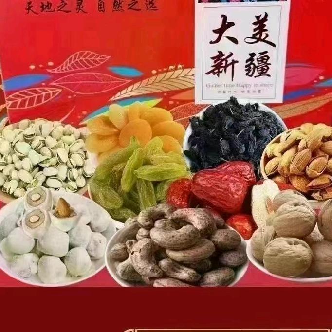 兴旺干果特买