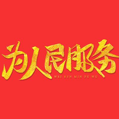 聚龍