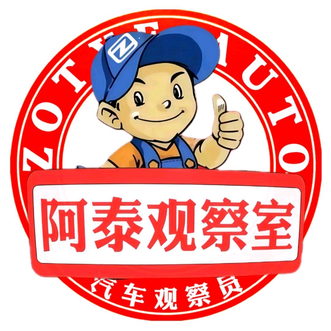 阿泰观察室
