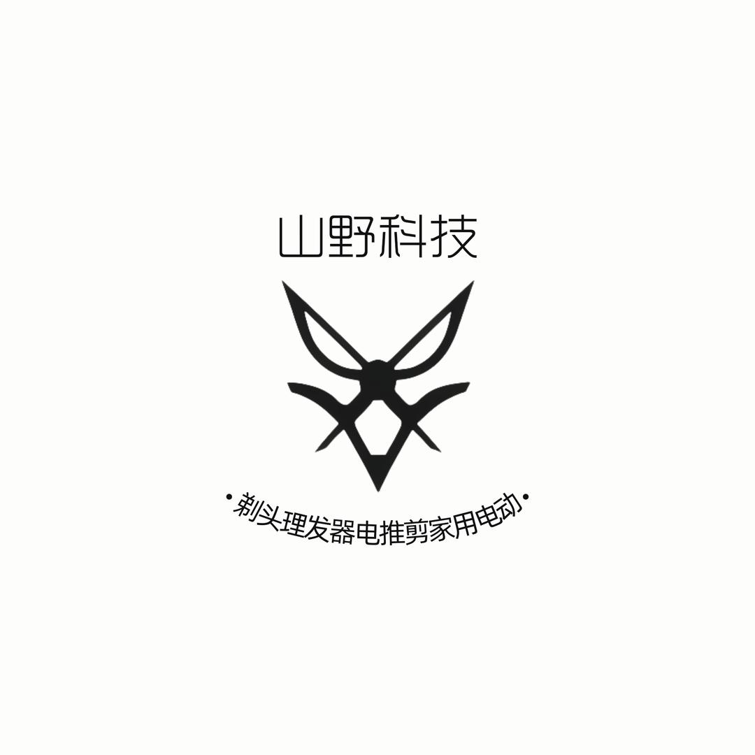 【山野科技】理发器工厂店